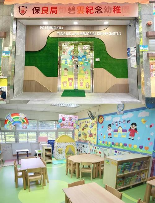 保良局邓碧云纪念幼稚园