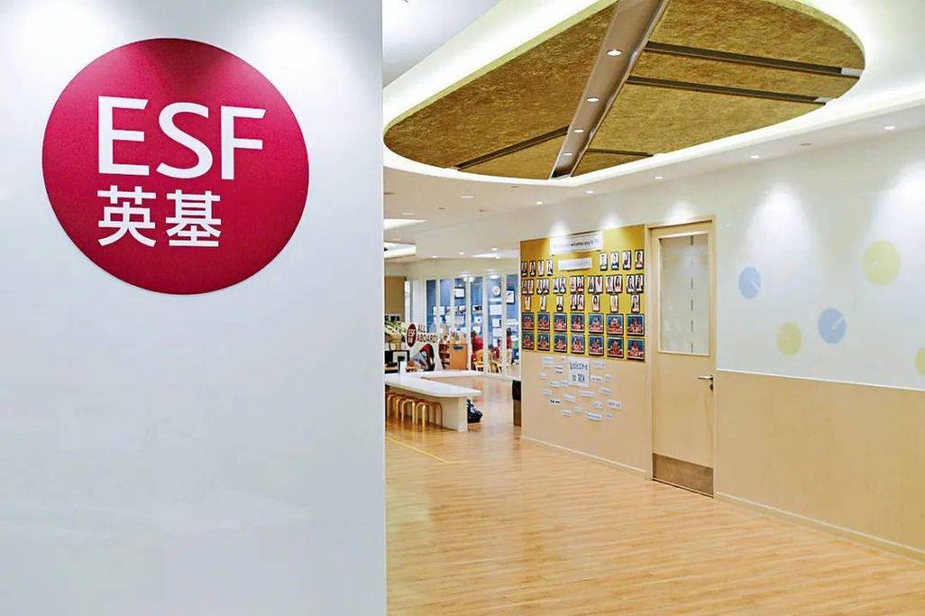 英基国际幼稚园(乌溪沙)