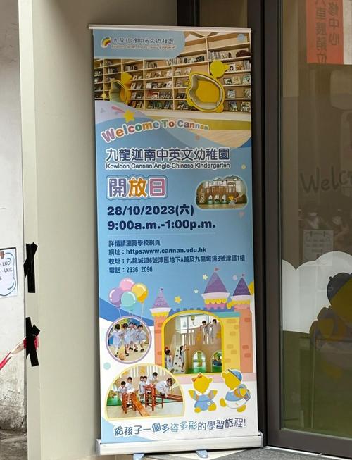 迦南幼稚园(窝打老道)