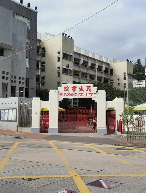 香港保护儿童会深井幼儿学校
