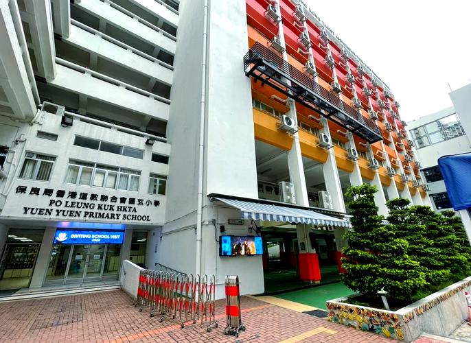 香港保护儿童会谭雅士幼儿学校