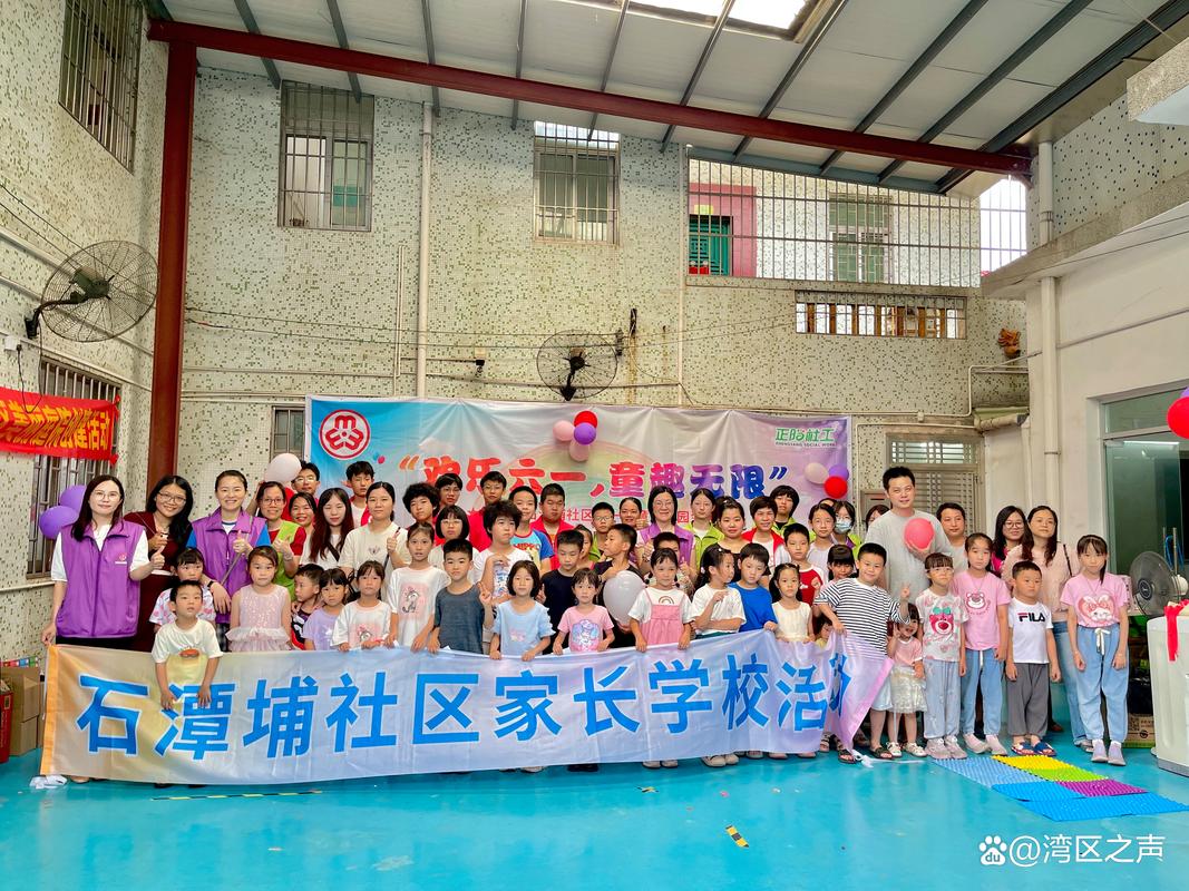 香港保护儿童会谭雅士伉俪幼儿学校