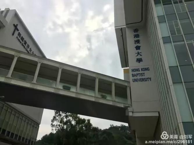 香港浸会大学附属幼稚园