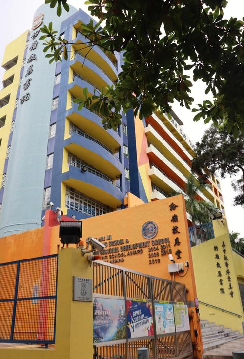 香港基督教女青年会安定幼儿学校