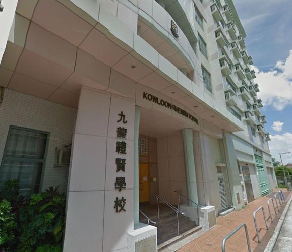香港培道小学幼稚园