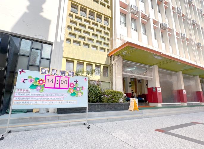 香港圣公会基督显现堂幼稚园