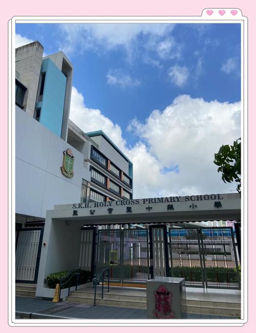 香港圣公会圣尼哥拉幼儿学校