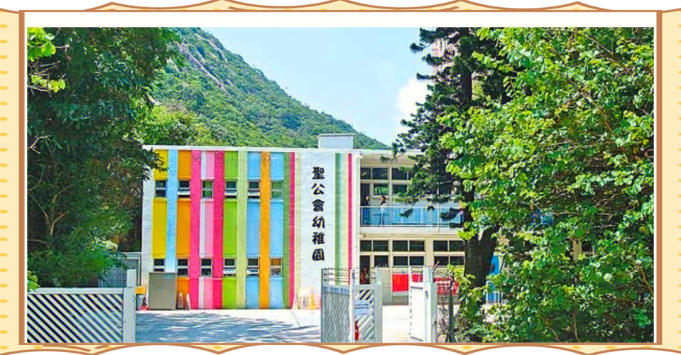 香港灵粮堂幼稚园