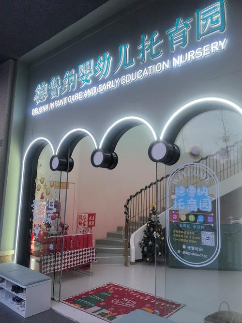 朗思国际幼稚园(美孚)