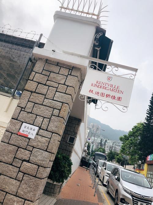 根德园幼稚园