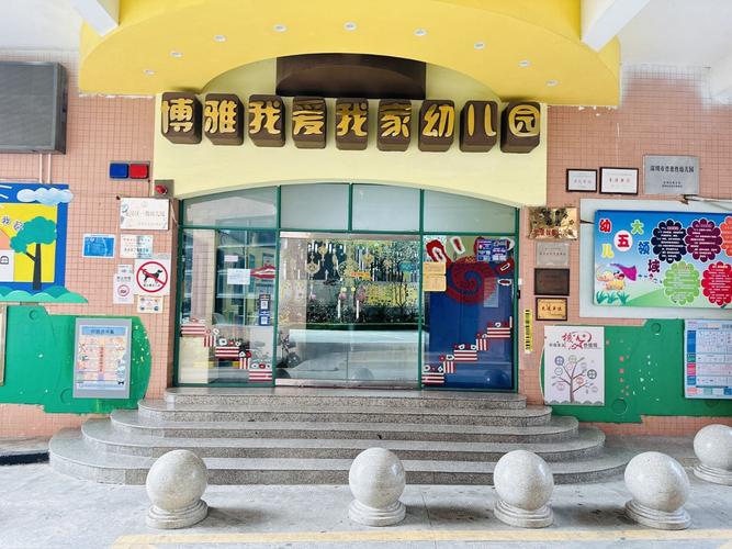 基督教宣道会天颂幼儿学校