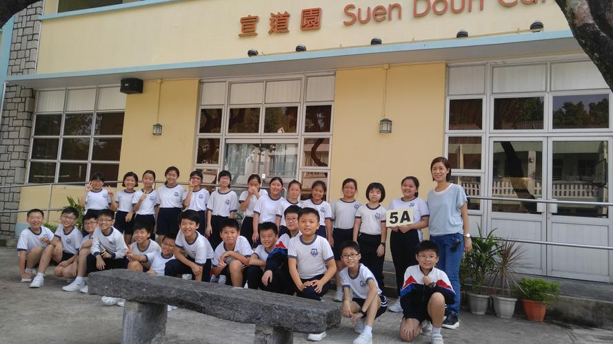 基督教宣道会香港区联会将军澳宣道幼稚园