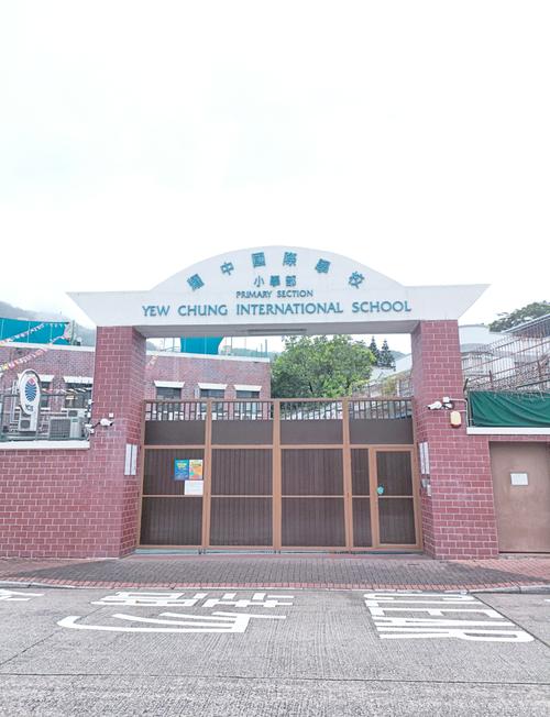 基督教香港信义会基恩幼儿学校