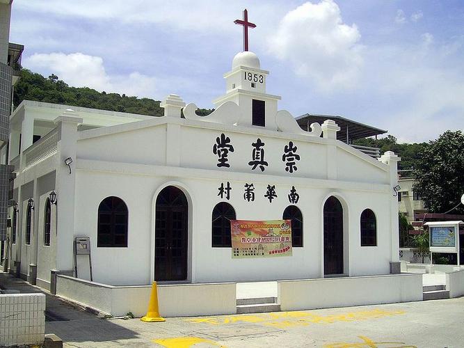 基督教香港崇真会安仁幼儿学校