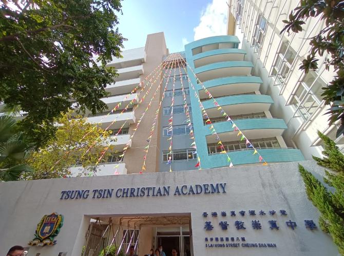 基督教香港崇真会安强幼儿学校
