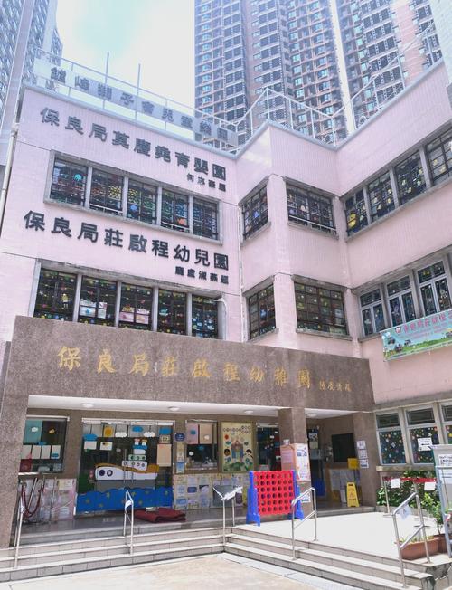 救世军陈昆栋幼稚园