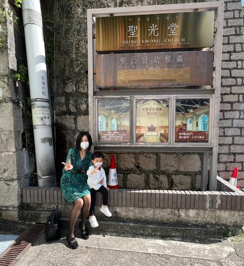 圣公会幼稚园
