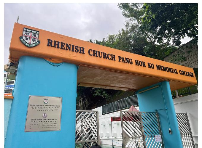 圣公会圣马提亚堂幼儿学校
