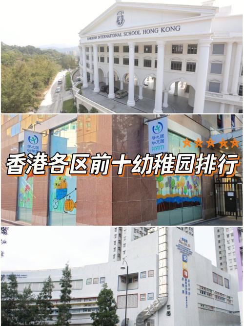圣母幼稚园