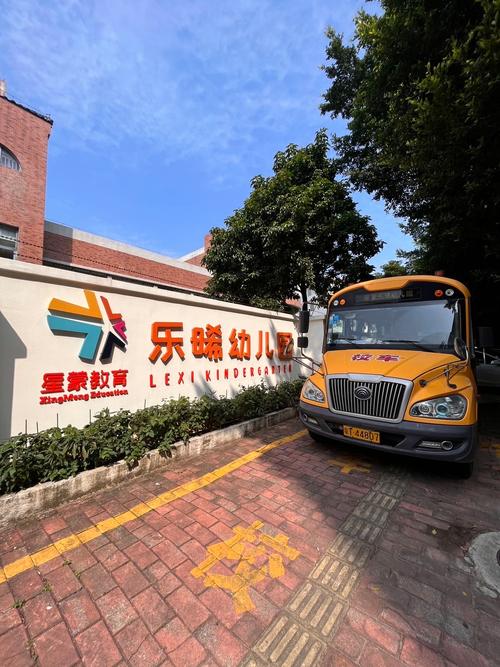 路德会吕君博幼儿园