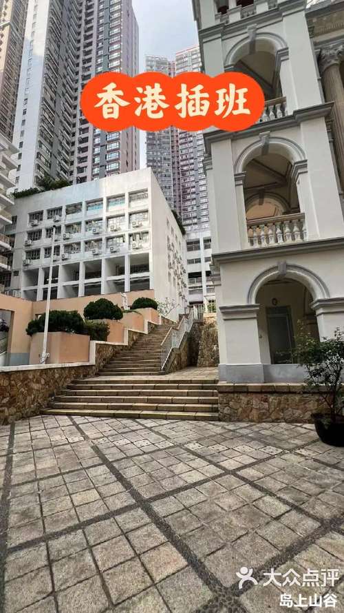 嘉诺撒圣心幼稚园