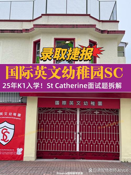 绿茵英文(国际)幼稚园(将军澳)