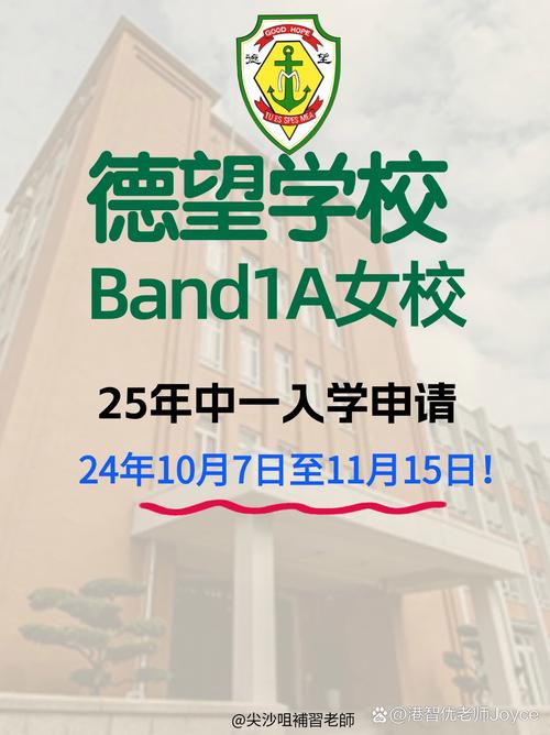 德望小学暨幼稚园