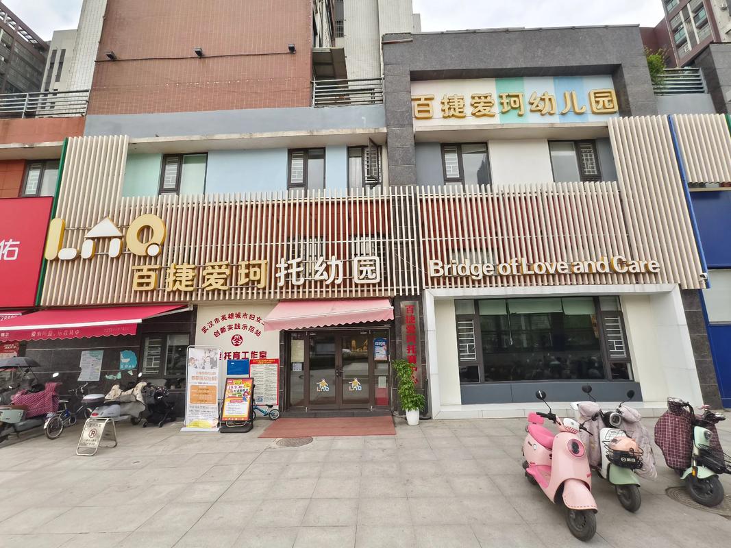 乐善堂李贤义幼稚园