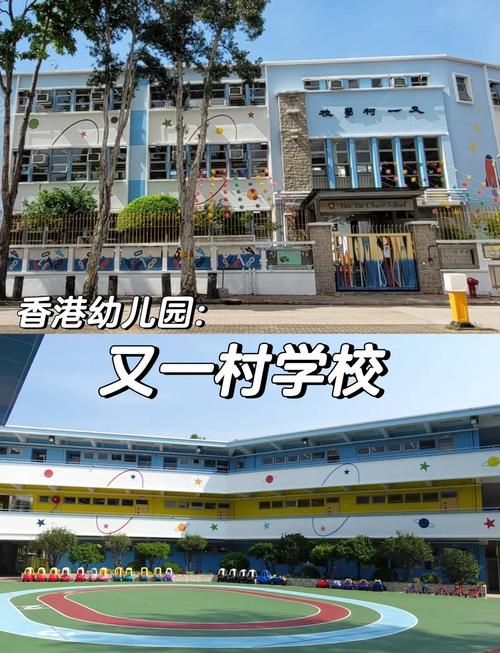 学之园幼稚园
