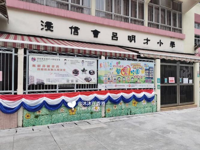 官塘浸信会幼稚园