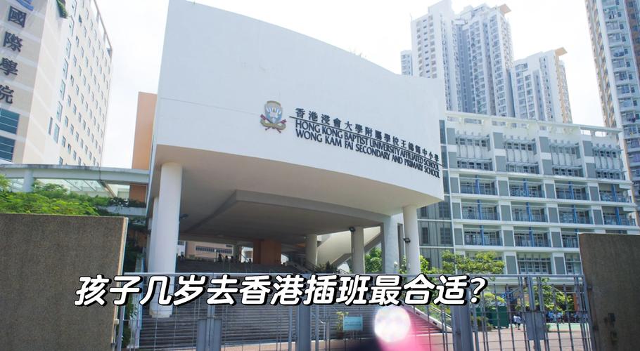 滙丰幼儿学校