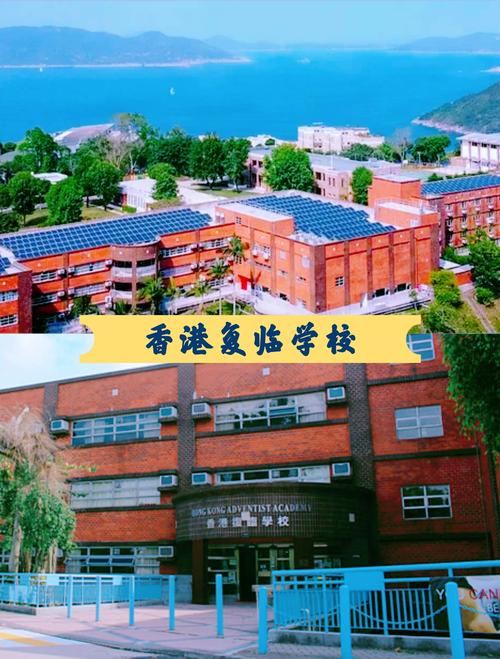 愉景湾国际学校