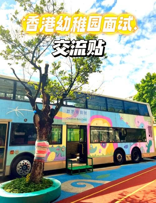 文娜雅拔幼稚园(九龙塘)