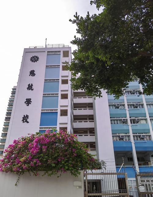 英艺幼稚园(沙田)