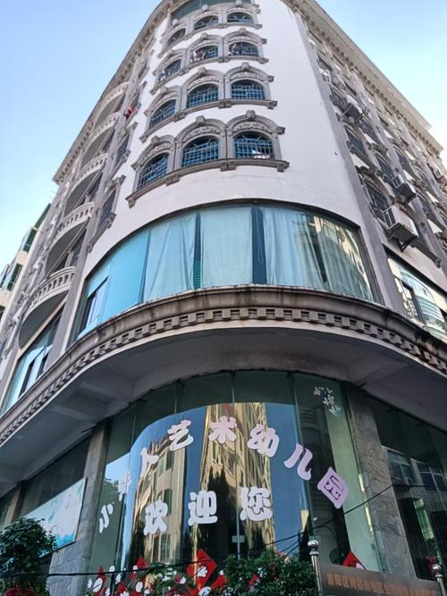 心怡天地幼稚园(丽城)