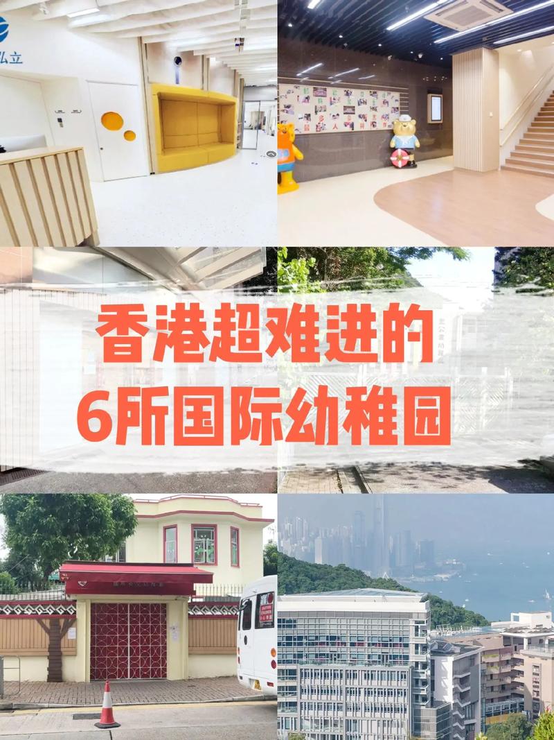 伽利利国际幼稚园