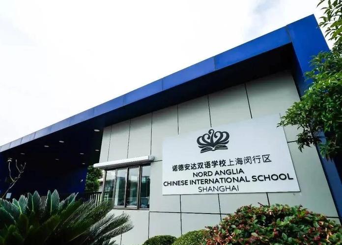 诺德安达国际幼稚园(西贡)