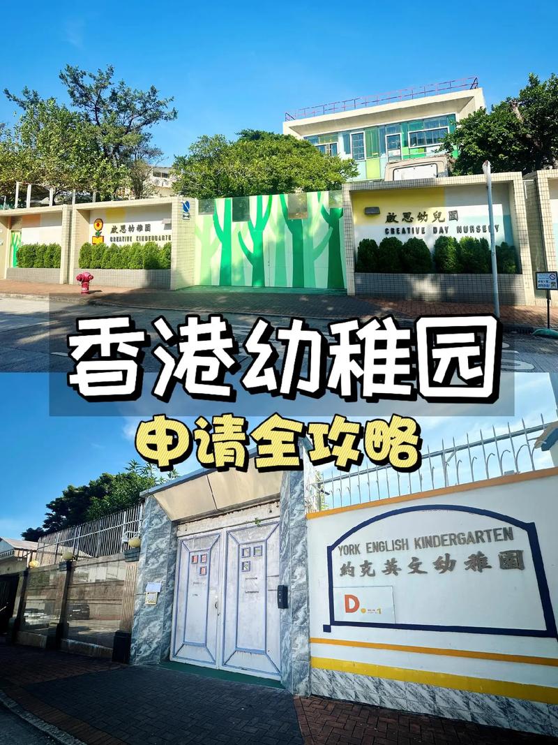 救世军苏屋幼稚园