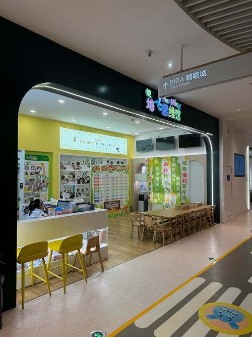 欣研幼稚园