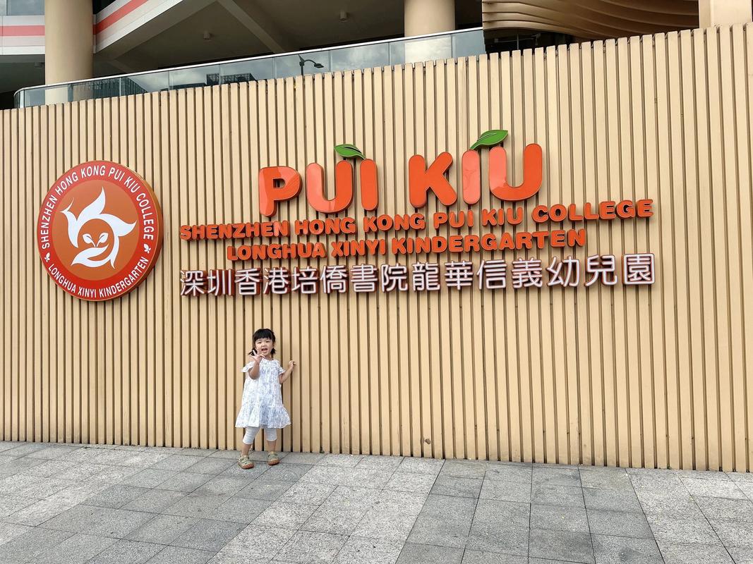 培侨国际幼稚园(碧涛花园)
