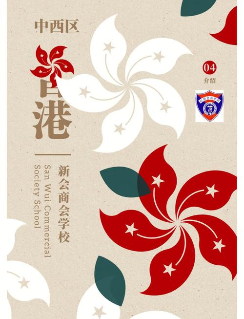 新会商会学校