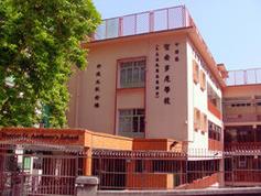 中西区圣安多尼学校
