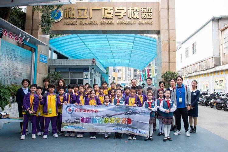香港潮商学校