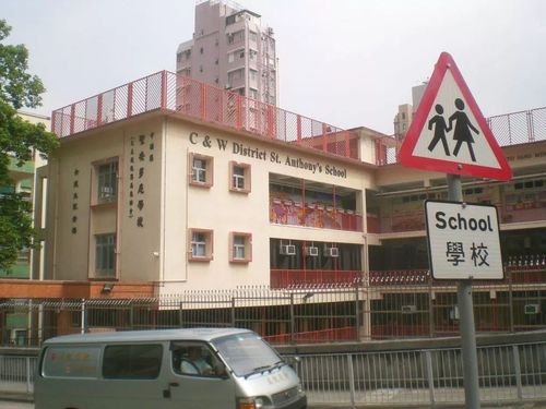 圣安多尼学校
