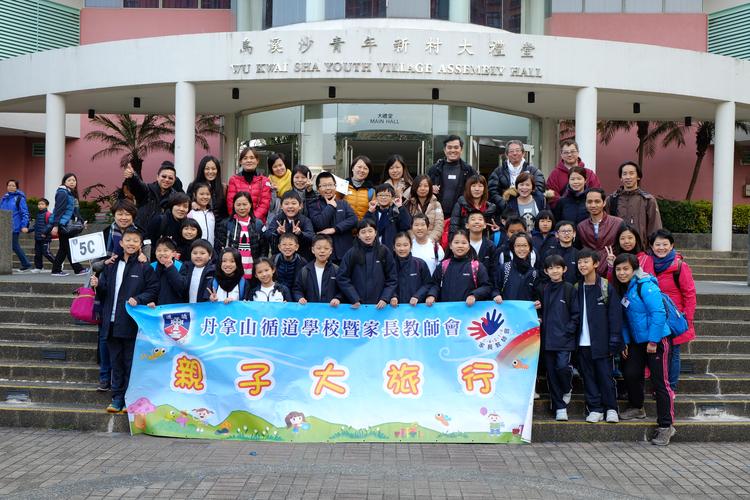 香港丹拿山循道学校收费