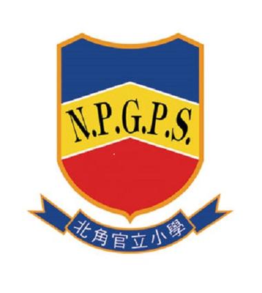 北角官立小学(云景道)