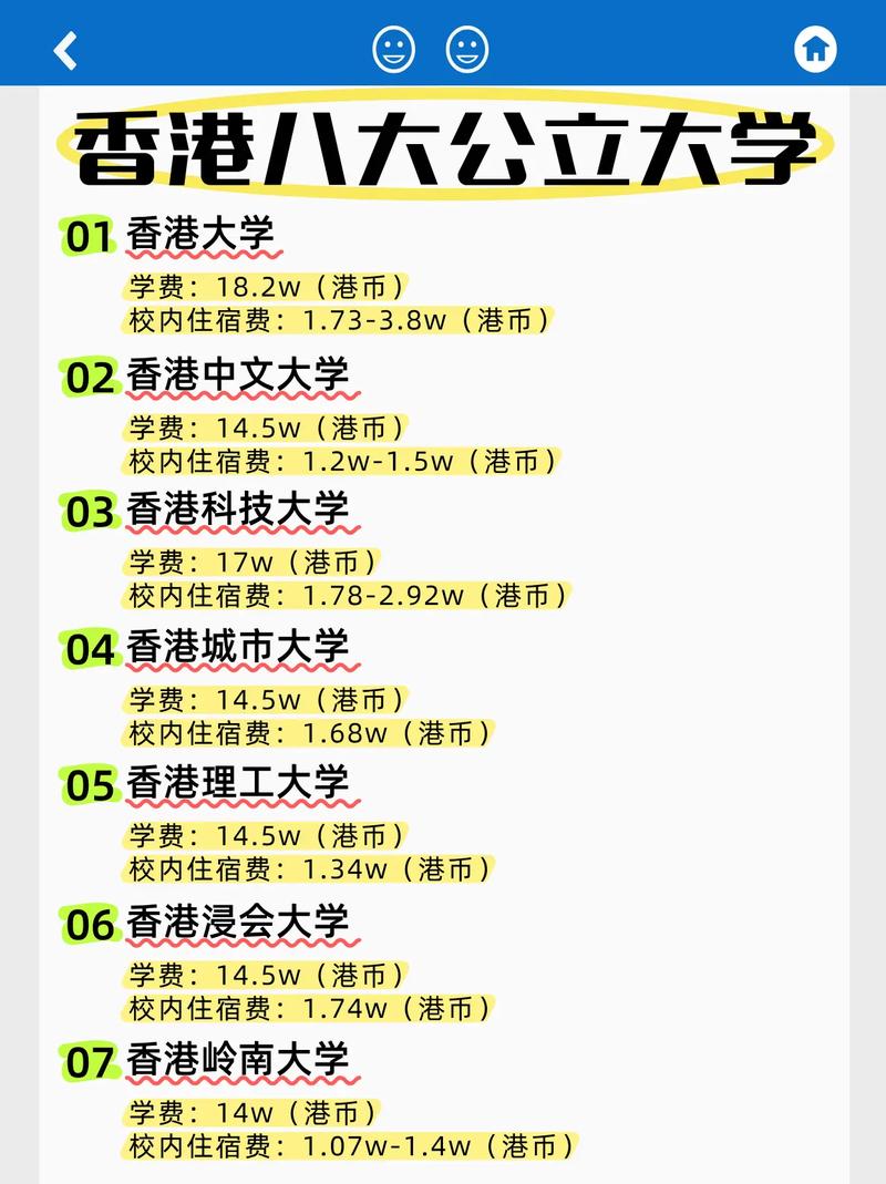 香港杯澳公立学校收费