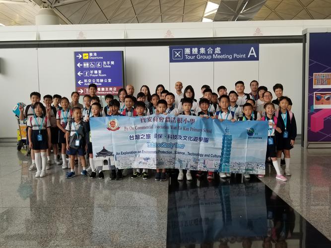 宝安商会温浩根小学
