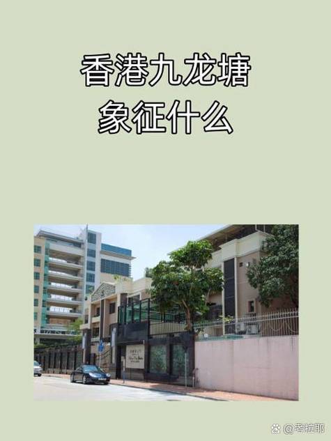 香港九龙塘宣道小学收费