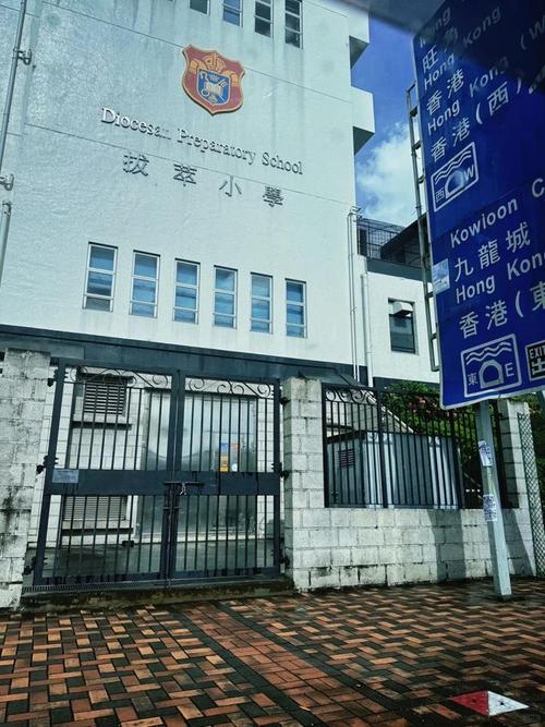 香港拔萃小学收费
